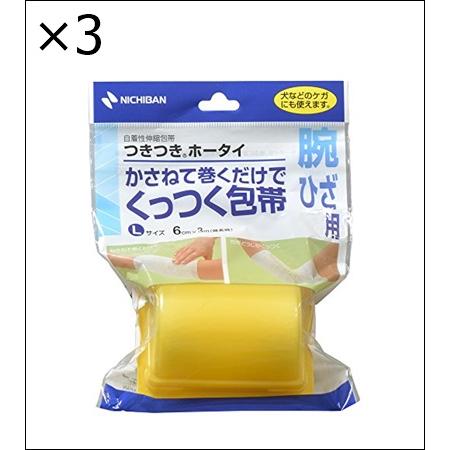 【3個セット】ニチバン 自着性伸縮包帯 つきつき包帯 Lサイズ 6.0cm幅 3m巻き(伸長時) 1...