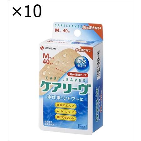 【10個セット】ケアリーヴ 防水 Mサイズ 40枚 絆創膏 大容量 指 指先用 水仕事 伸縮