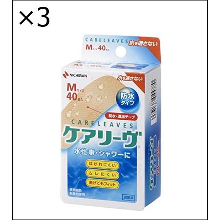 【3個セット】ケアリーヴ 防水 Mサイズ 40枚 絆創膏 大容量 指 指先用 水仕事 伸縮