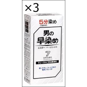 【3個セット】ミスターパオン セブンエイト 7 自然な黒色 80g