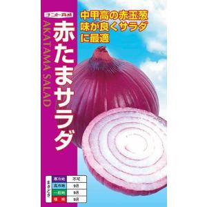 アカヲ育成 アップ1号 20ml 玉ねぎ たまねぎ 玉葱 タマネギ【アカヲ 種