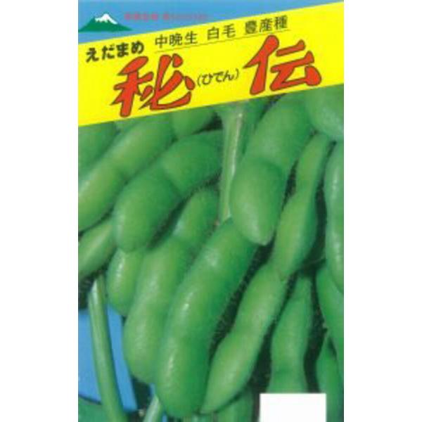 秘伝枝豆 1L詰 枝豆 えだまめ エダマメ【佐藤政行種苗 種 たね タネ】【通常5倍 5のつく日はポ...