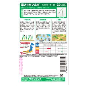 ハイパワーゴールド 20ml 玉葱 タマネギ ...の詳細画像1