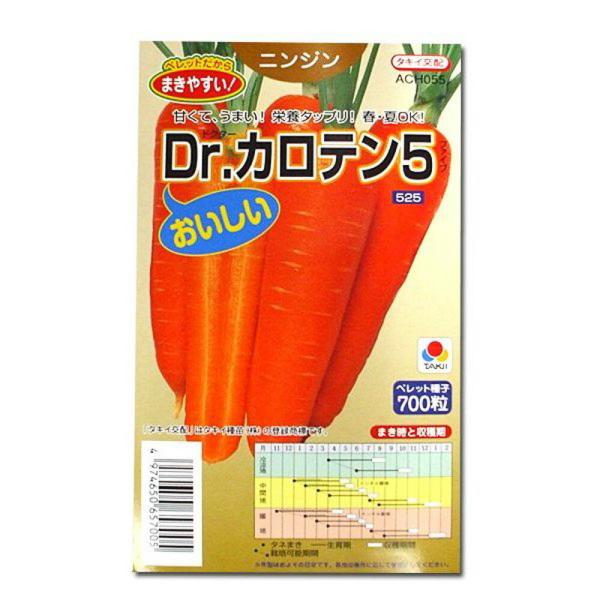Dr.カロテン5人参 ペレットL1万粒 ニンジン にんじん 人参【タキイ 種 たね タネ】【通常5倍...