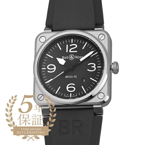 ベル&amp;ロス BR 03-92 ブラック スチール 腕時計 Bell&amp;Ross BR0392-BLC-...