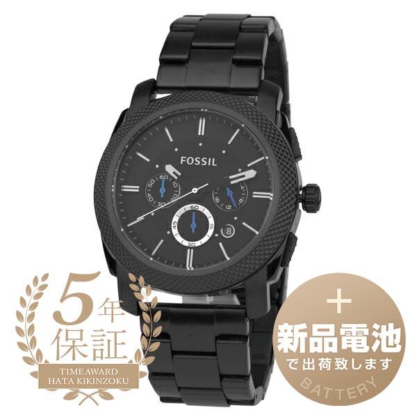 フォッシル マシーン 腕時計 FS4552IE FOSSIL ブラック 新品電池で安心出荷