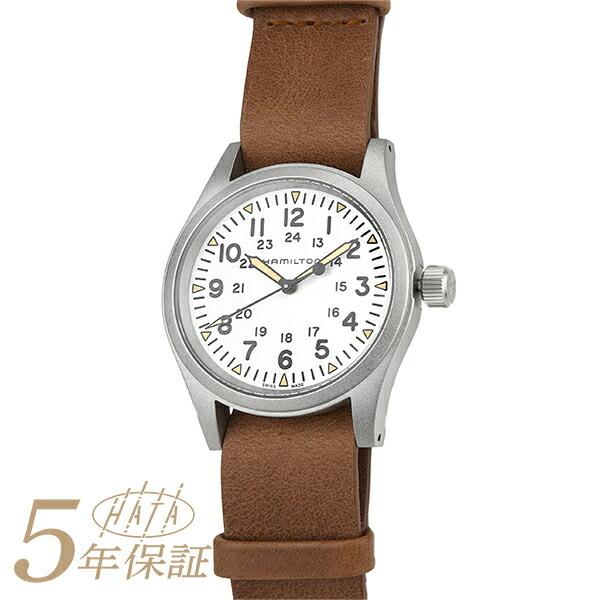 ハミルトン カーキフィールド メカニカル 腕時計 HAMILTON H69439511 ホワイト