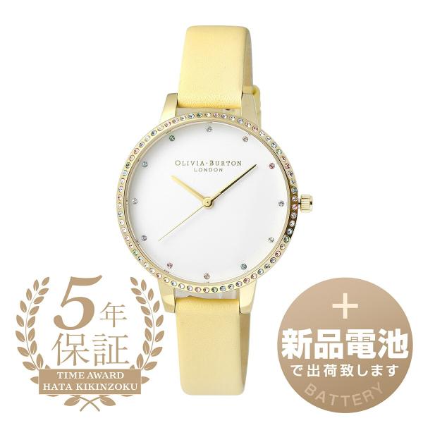 オリビアバートン レインボー 腕時計 OB16RB20 OLIVIA BURTON ホワイト 新品電...
