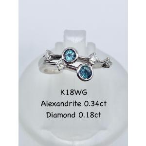 アレキサンドライト 計0.34ct / ダイヤモンド 計0.18ct K18WG リング 