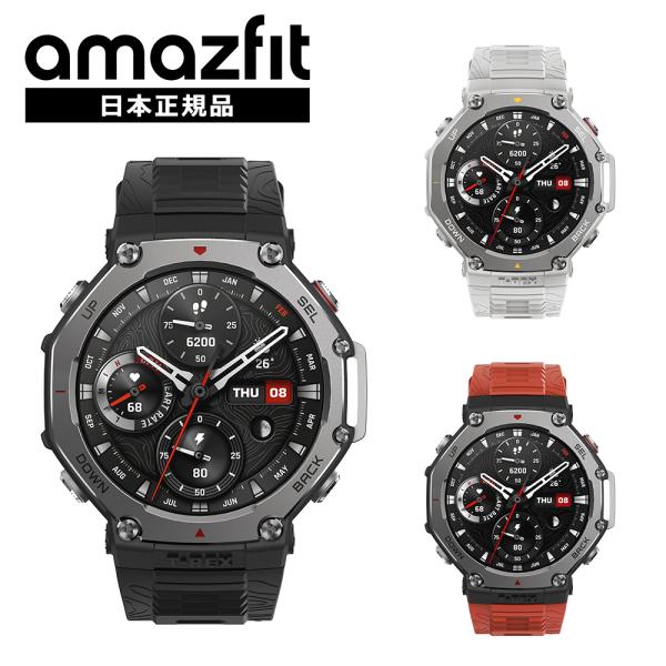 アマズフィット Amazfit T-Rex 3 スマートウォッチ アマズフィット 日本正規品 登山 ...