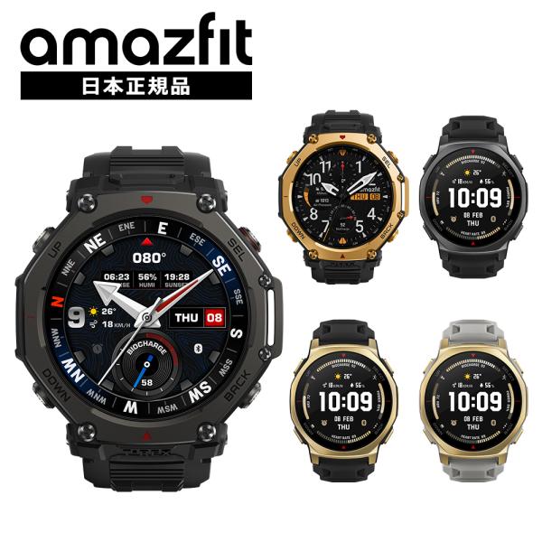 アマズフィット Amazfit T-Rex 3 Pro 48mm 44mm スマートウォッチ  日本...