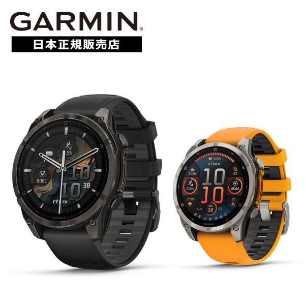 [期間限定価格] ガーミン GARMIN fenix8 Sapphire AMOLED 47mm 0...