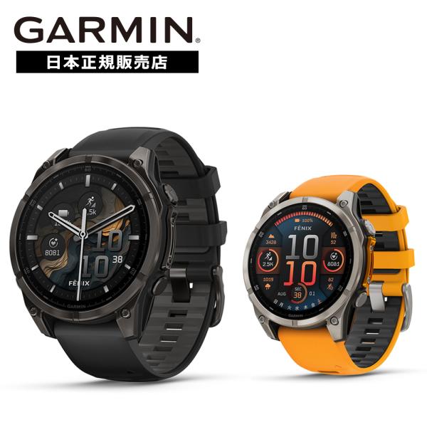 [期間限定価格] ガーミン GARMIN fenix8 Sapphire AMOLED 51mm 0...