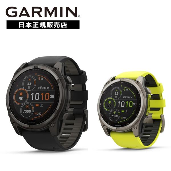 [期間限定価格] ガーミン GARMIN fenix8 Sapphire Dual Power 51...
