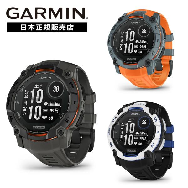ガーミン GARMIN Instinct3 Dual Power 50mm インスティンクト3 デュ...