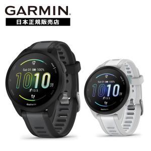 保護フィルムプレゼント ガーミン GARMIN Forerunner 165 フォアランナー 165 GPS ランニング スマートウォッチ 010-02863-80 010-02863-81 腕時計｜oomiyaオンラインストア Yahoo!店