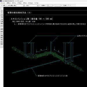 設計・施工マニュアル 機械設備工事 CADデー...の詳細画像1