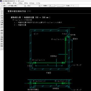 設計・施工マニュアル 機械設備工事 CADデー...の詳細画像3