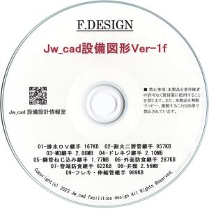 Jw_cad設備図形・JWW設備記号変形・スパ...の詳細画像2