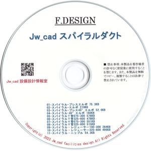 Jw_cad設備図形・JWW設備記号変形・スパ...の詳細画像4