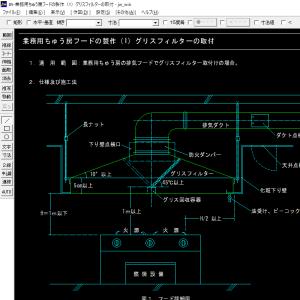 【R7更新版】共通・衛生・空調|Jw_cad ...の詳細画像3