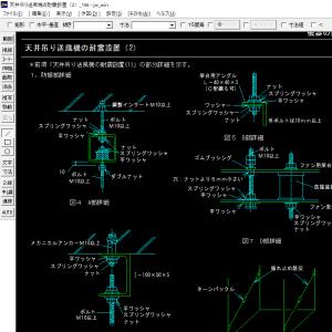 【R7更新版】共通・衛生・空調|Jw_cad ...の詳細画像4