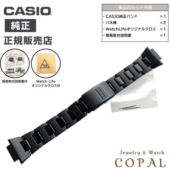 カシオ g-shock 純正 バンド メタル コンポジット ベルト バネ棒 GW-M5600BC G...