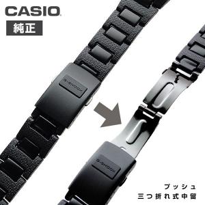 カシオ g-shock 純正 バンド メタル ...の詳細画像4
