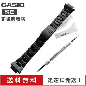 カシオ 純正 g-shock コンポジット メタル バンド GW-M5600BC GW-M5610BC GW-6900BC  明工舎製 バネ棒 外し CASIO｜copal Yahoo!shop