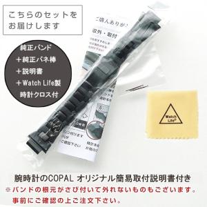 カシオ 純正 g-shock コンポジット メ...の詳細画像5