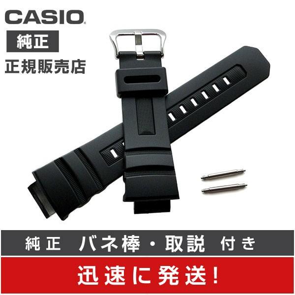 カシオ 純正 g-shock バンド 10273059 AW-590 AW-591 AWG-100B...