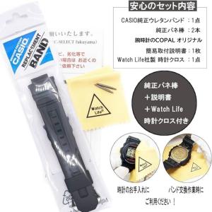 カシオ 純正 g-shock バンド 1027...の詳細画像1