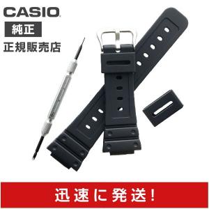CASIO 純正 G-SHOCK GW-5000-1JF用バンド ベルトとベゼルのセット