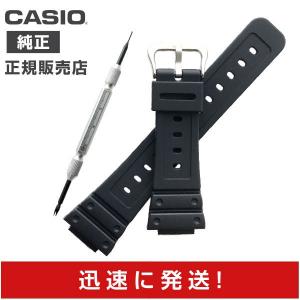 カシオ 純正 G-shock バンド ウレタン Gショック GW-M5600 GW-M5610 10512401 ベルト バネ棒外し CASIO｜copal Yahoo!shop