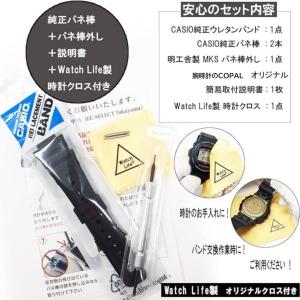 カシオ g-shock 純正 バンド ウレタン...の詳細画像1