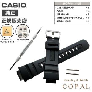 CASIO（カシオ） 純正 g-shock コンポジット メタル バンド GW-M5600BC