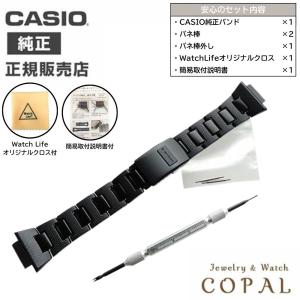 カシオ 純正 G-shock AW-590 AW-591 AWG-M100 AWG-100 AWG-M100BC コンポジット メタルコアバンド 明工舎製 バネ棒 外し 説明書 CASIO｜copal Yahoo!shop