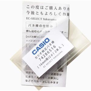 カシオ g-shock 純正 バネ棒 長さ 1...の詳細画像1