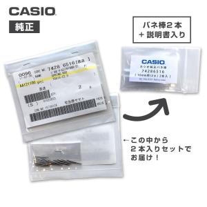 カシオ g-shock 純正 バネ棒 長さ 1...の詳細画像2