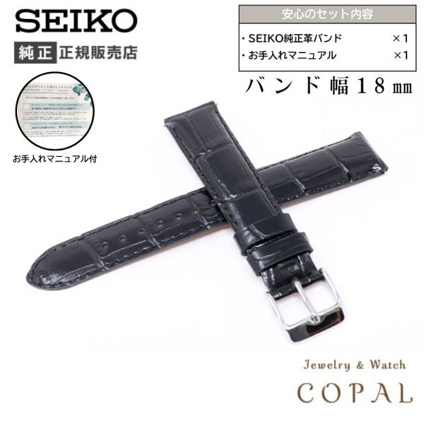 18mm セイコー 純正 バンド 牛 革 ワニタケフ 型押 RS01C18BK メンズ レディース ...