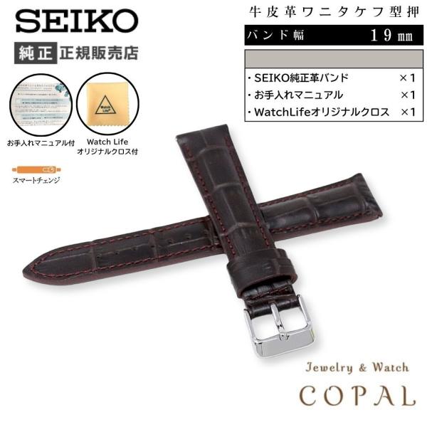 SEIKO セイコー 時計ベルト 19mm メンズ 純正 レザー 牛革 ワニ型押 腕時計 交換 バン...