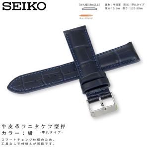 SEIKO セイコー 時計ベルト 22mm メ...の詳細画像4