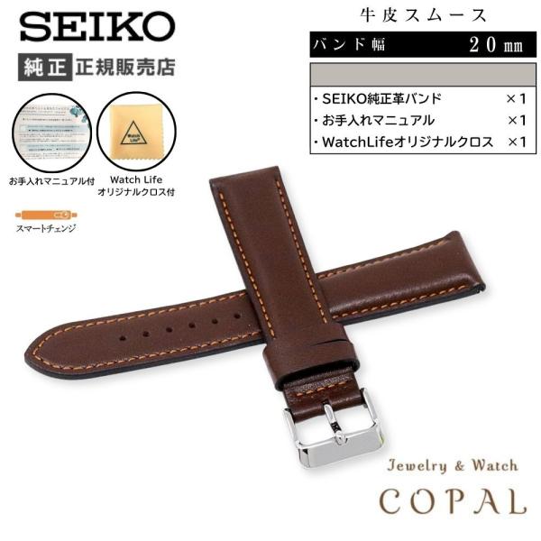 SEIKO セイコー 時計ベルト 20mm メンズ 純正 レザー 牛革 スムース 腕時計 交換 バン...