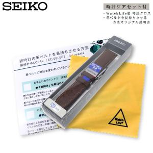 SEIKO セイコー 時計ベルト 20mm メ...の詳細画像5