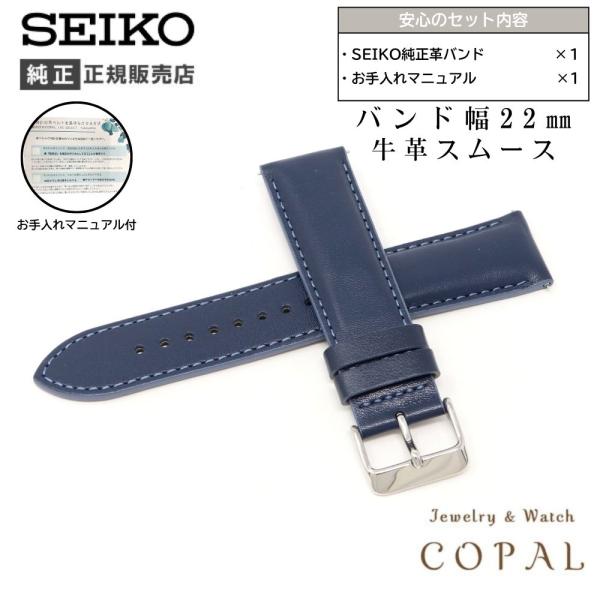 22mm セイコー 純正 バンド 牛 革 スムース 切身 厚型 RS07S22NY メンズ レディー...