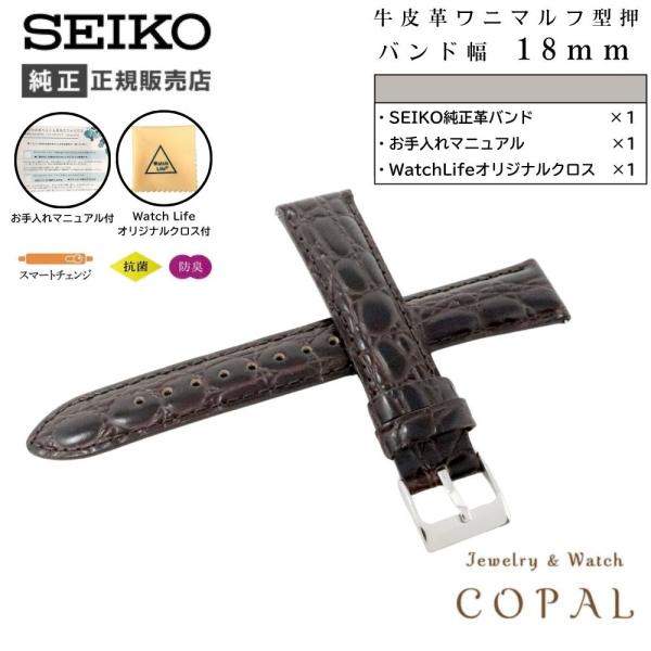 セイコー バンド 腕時計 18mm ベルト 牛革 ワニマルフ型押 メンズ RS09C18DBK こげ...