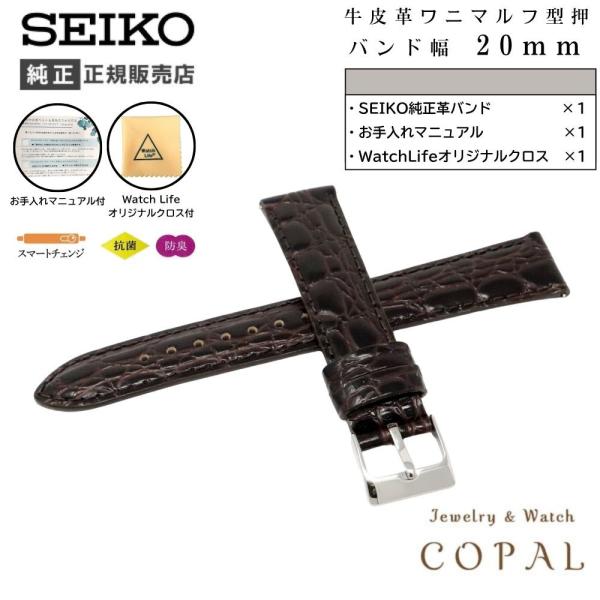 SEIKO セイコー 時計ベルト 20mm メンズ 純正 レザー 牛革 ワニ型押 腕時計交換ベルト ...
