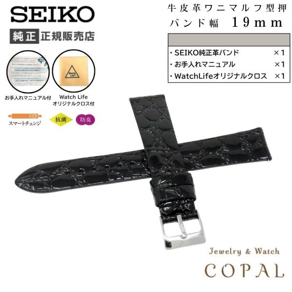 セイコー バンド 腕時計 19mm ベルト 牛革 ワニマルフ型押 メンズ RS11C19BK 黒 S...