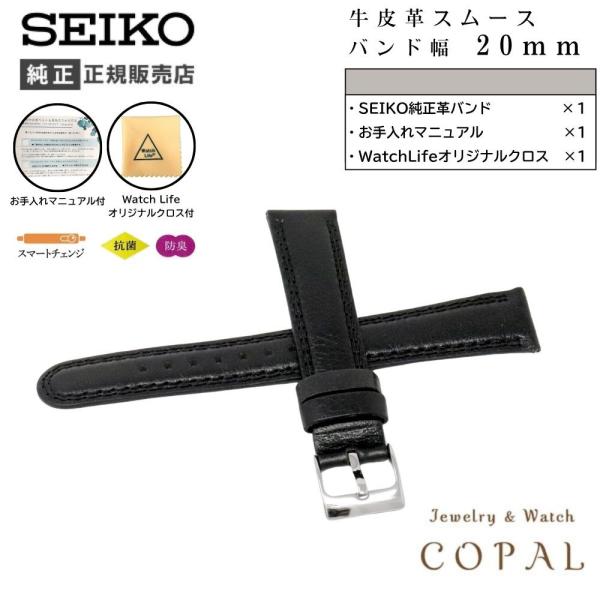 SEIKO セイコー 時計ベルト 20mm メンズ 純正 レザー 牛革 スムース 腕時計交換ベルト ...