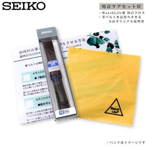 SEIKO セイコー 時計ベルト 20mm メ...の詳細画像5